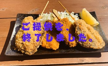 �~�b�N�X���J�c